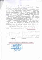 Отказ от прохождения медицинского освидетельствования на состояние опьянения (ст.12.26 ч.1 КоАП РФ)